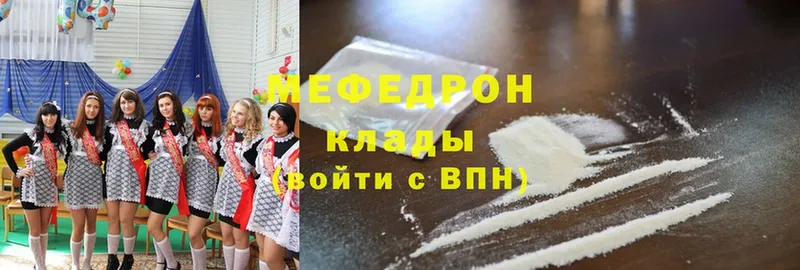 МЯУ-МЯУ mephedrone  цена   кракен как войти  Ворсма 